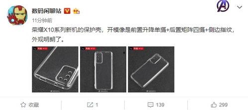 数码最新爆料微博官网,微博官网揭秘神秘新功能!” 第3张 数码最新爆料微博官网,微博官网揭秘神秘新功能!” 第3张