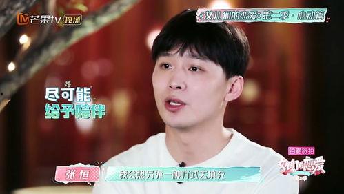 张恒爆料小视频,娱乐圈背后的惊人真相 第3张 张恒爆料小视频,娱乐圈背后的惊人真相 第3张