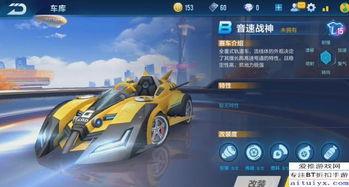 飞车炫光最新爆料视频大全 第2张 飞车炫光最新爆料视频大全 第2张